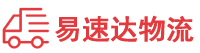 株洲到大田县物流公司